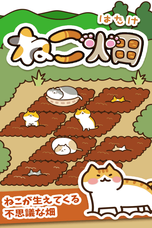 猫咪田园图5