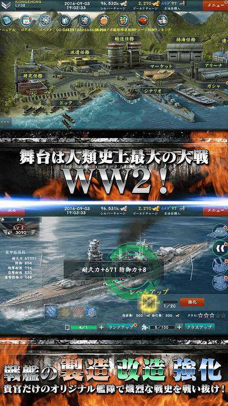 战舰战争3D游戏官方版图2