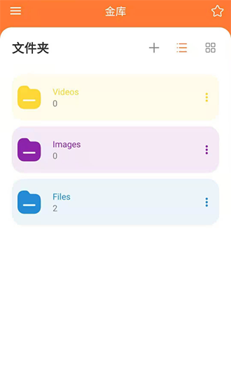 sbox隐藏照片视频手机版图2