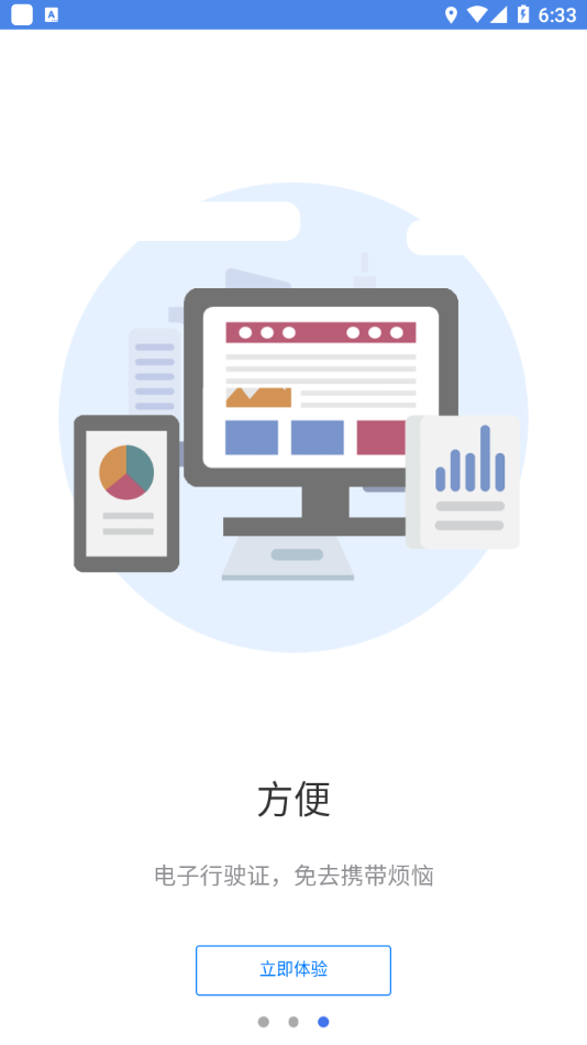湖南省电动自行车登记系统(4)