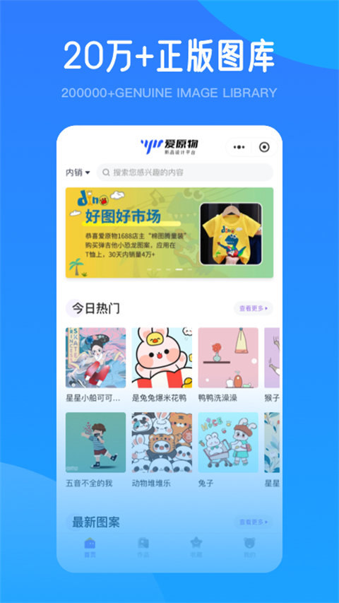 爱原物App图3