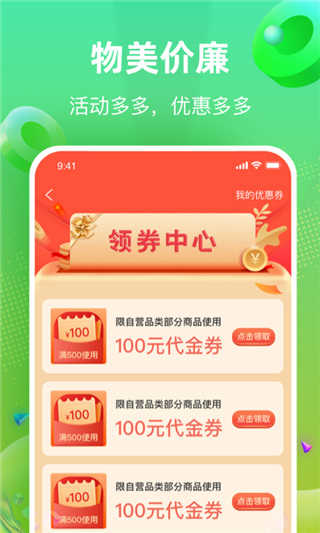 快马送菜图2