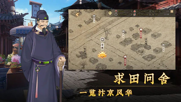 云京忆梦官方版