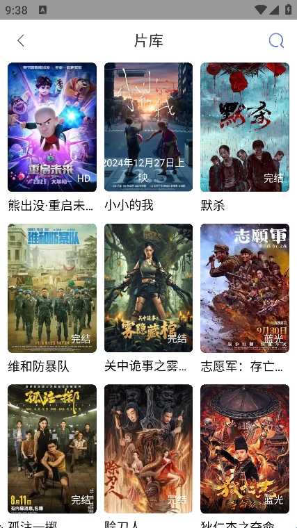 全能影视官方最新版截图3