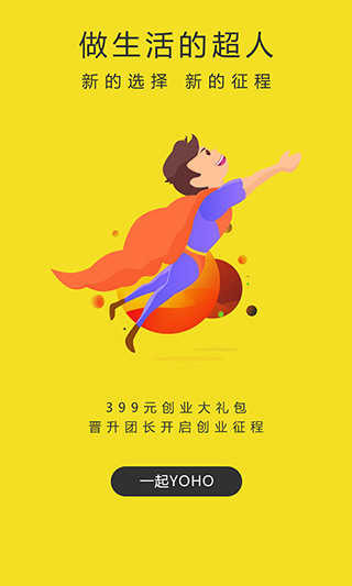 邻家有货