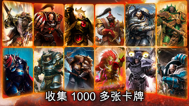 战锤霍拉斯叛乱军团(Legions)安卓版(3)