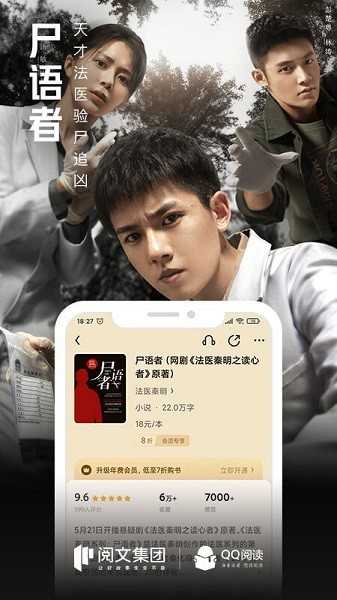 qq阅读小说