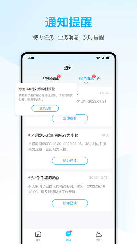 心灵伙伴心理云平台app