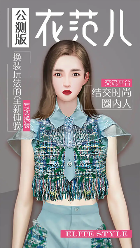 衣范儿最新版图5