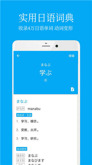 日语学习正版图2