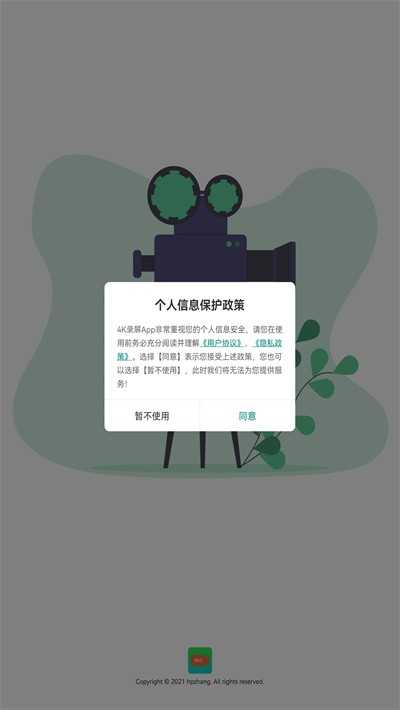 4k录屏