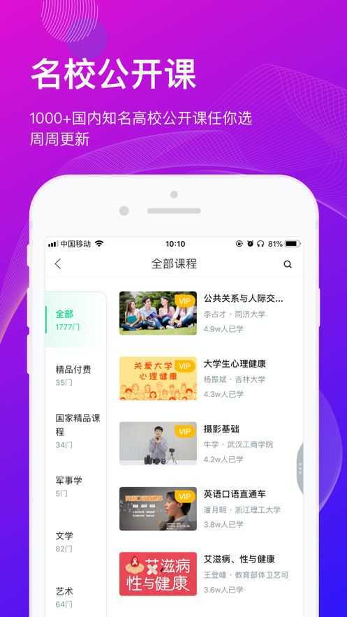 知到自动刷课神器通用版