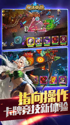 魔法英雄安卓官方版图3