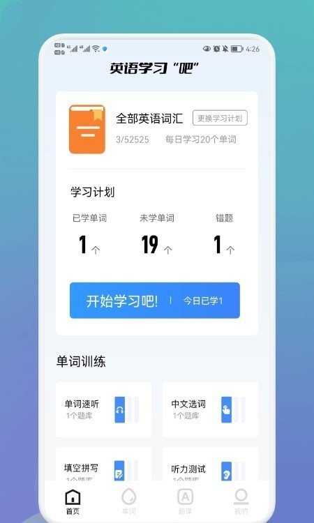 英语单词宝图2