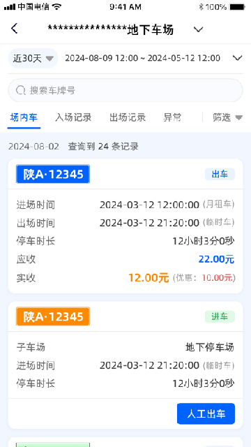 大掌柜管理端(3)