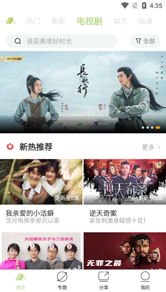 青山影视