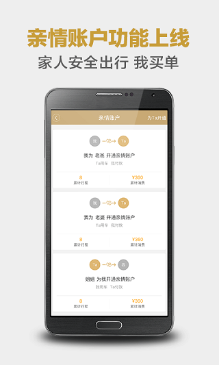 神州专车司机端(2)