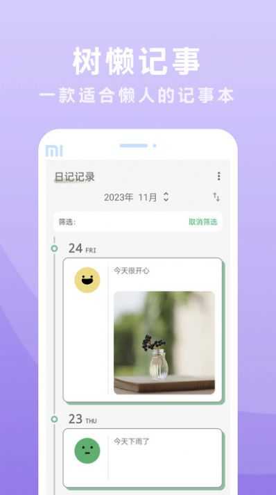 树懒记事(1)