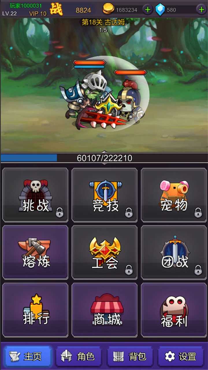 挂机部落崛起官方正版图2