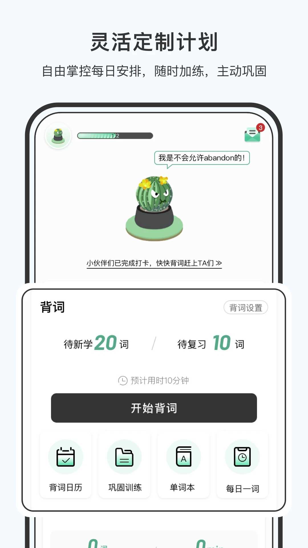 小吉背单词图1
