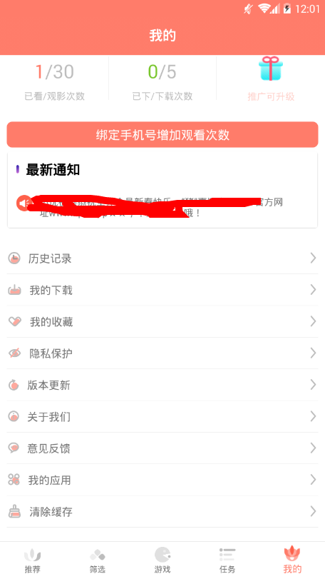 小优视频安卓直装版图4
