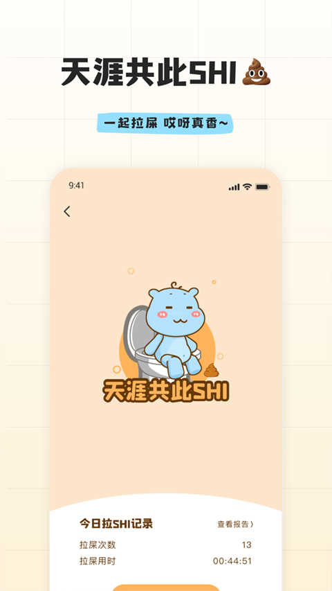 幸识无广告版图2