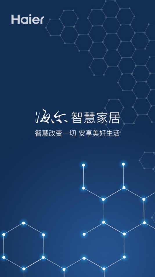 海尔摄像头(1)