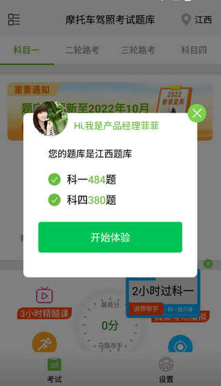 摩托车驾照考试题库图3