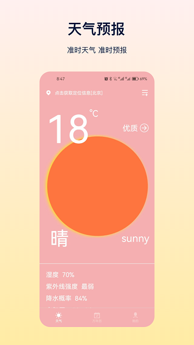 hd天气(1)