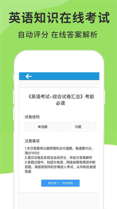 英语音标精编图4