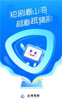 山海剧场