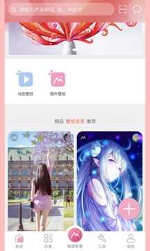有图动态壁纸原版图2