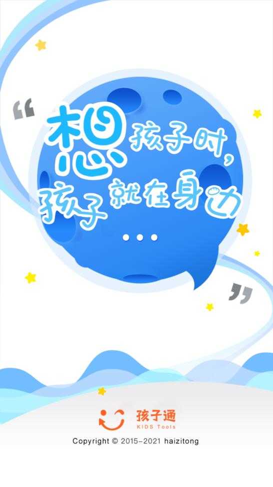 闵豆家园家长端最新版