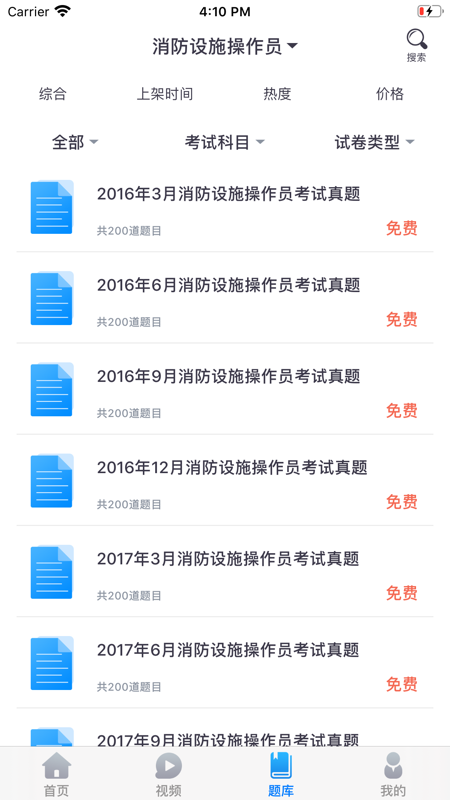宏昇网校直装版