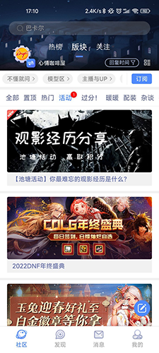 colg社区游戏纯净最新版图3
