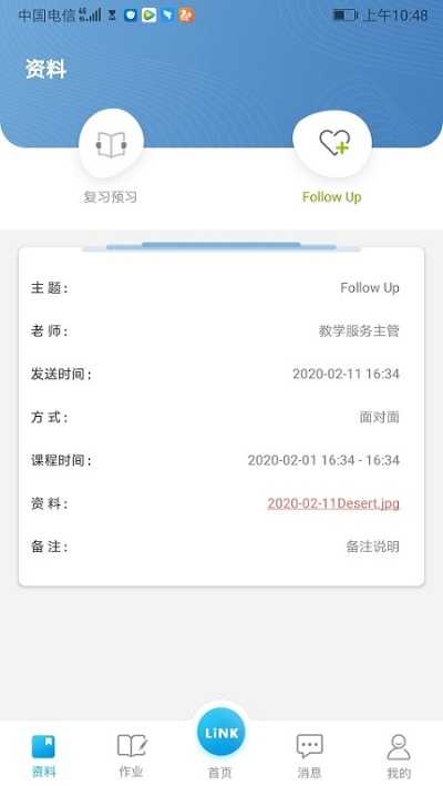 领可英语(4)