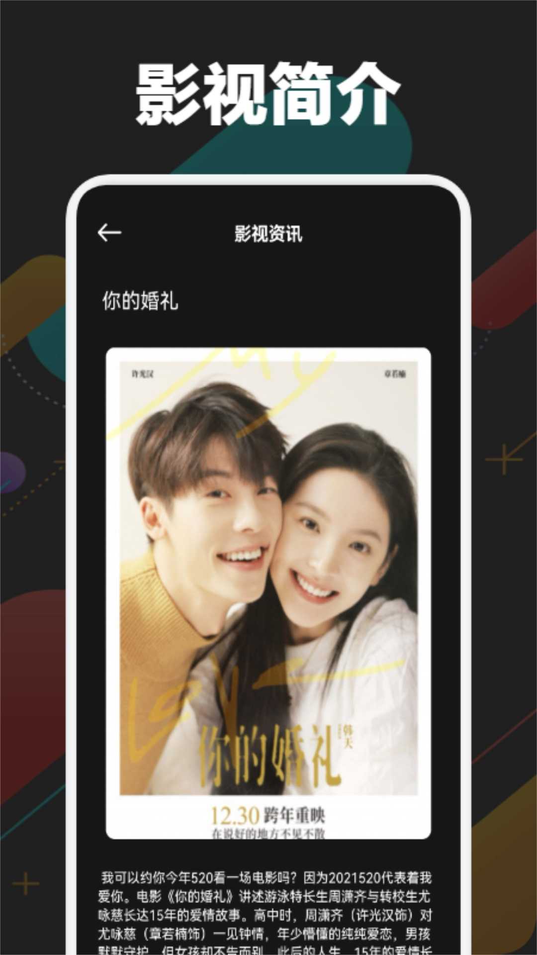 新大师兄影视app官方版(2)