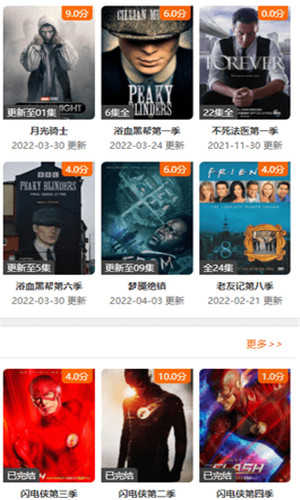 萌米影视图3