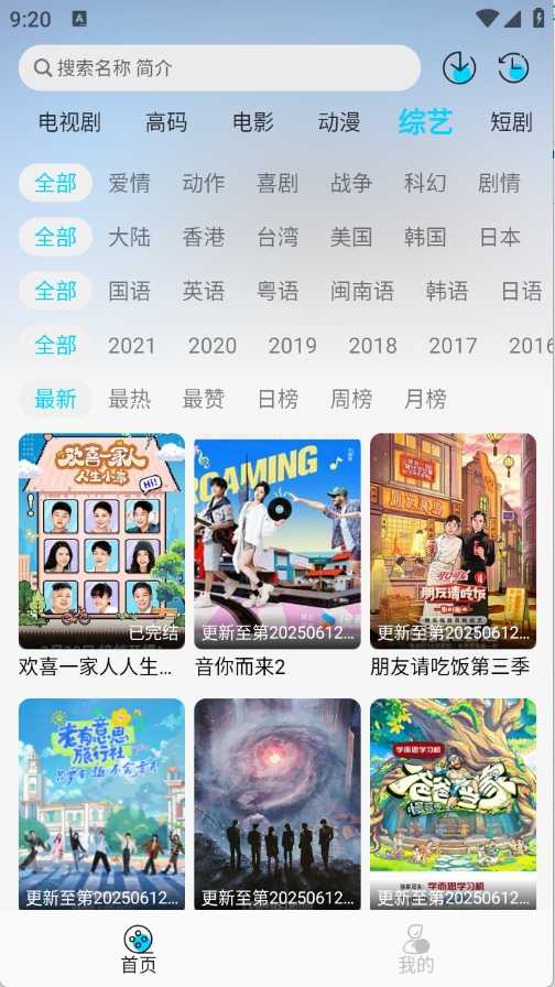 海豚视频最新版图2