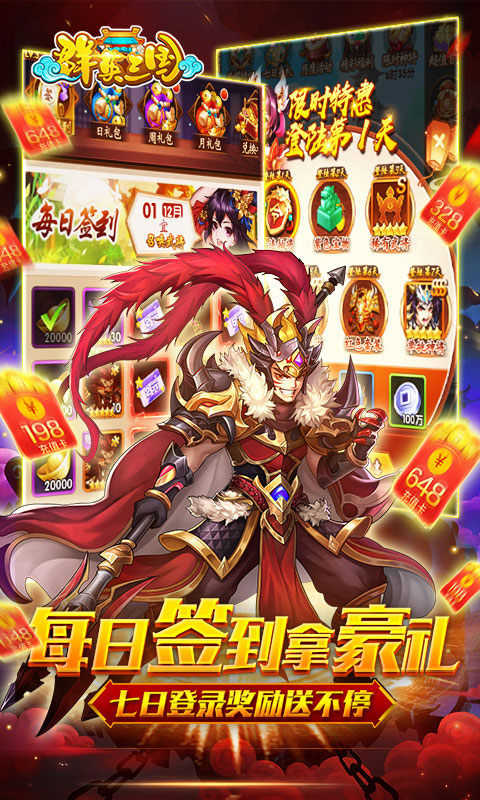 群英三国单机版(3)