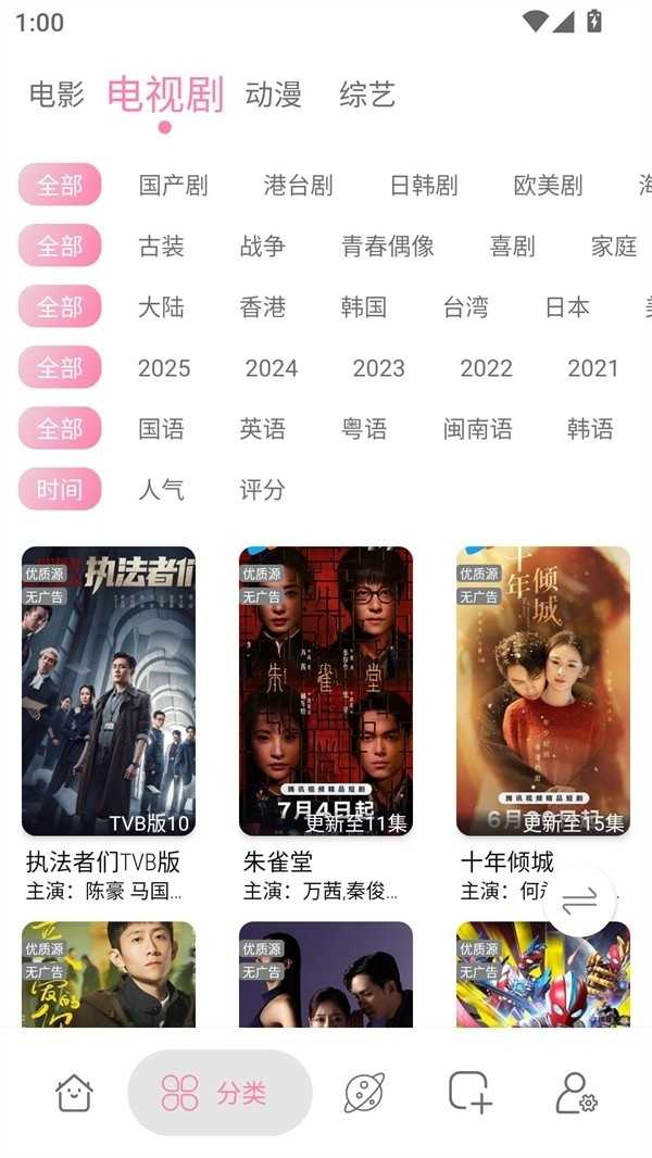 启源视频最新版