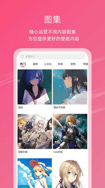次元气壁纸图2