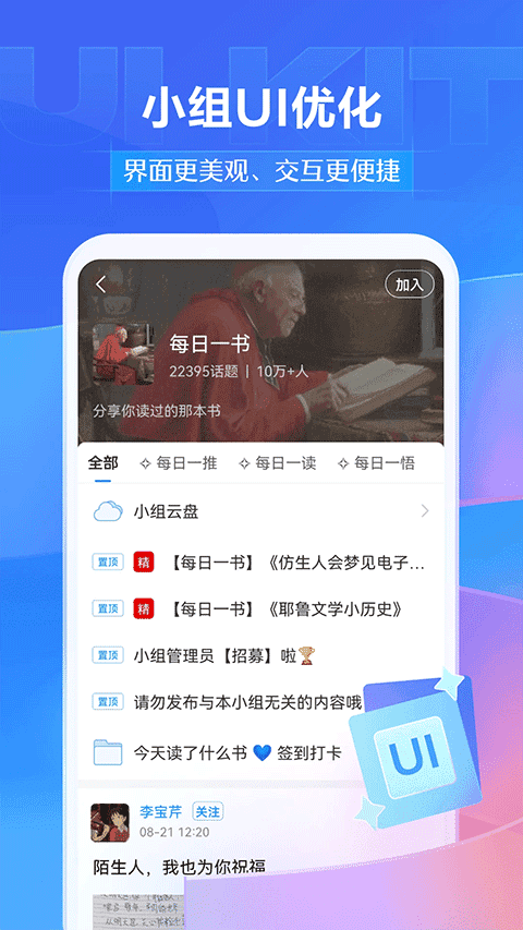 超星尔雅app图2