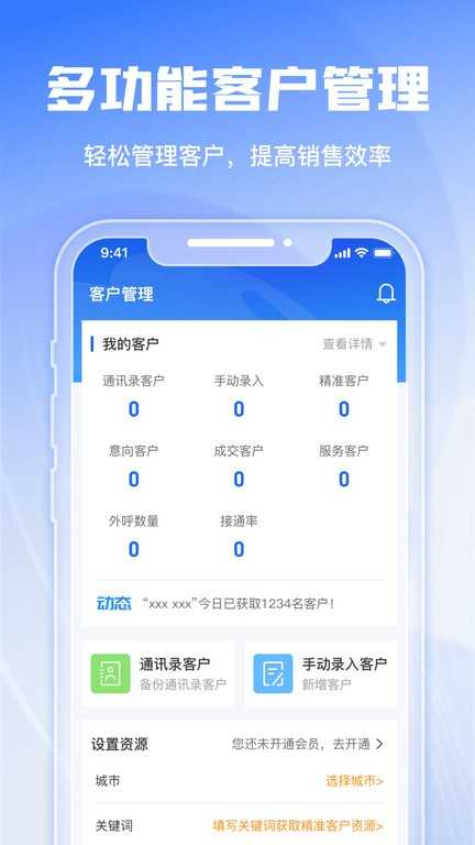 绿建管家免费版图2