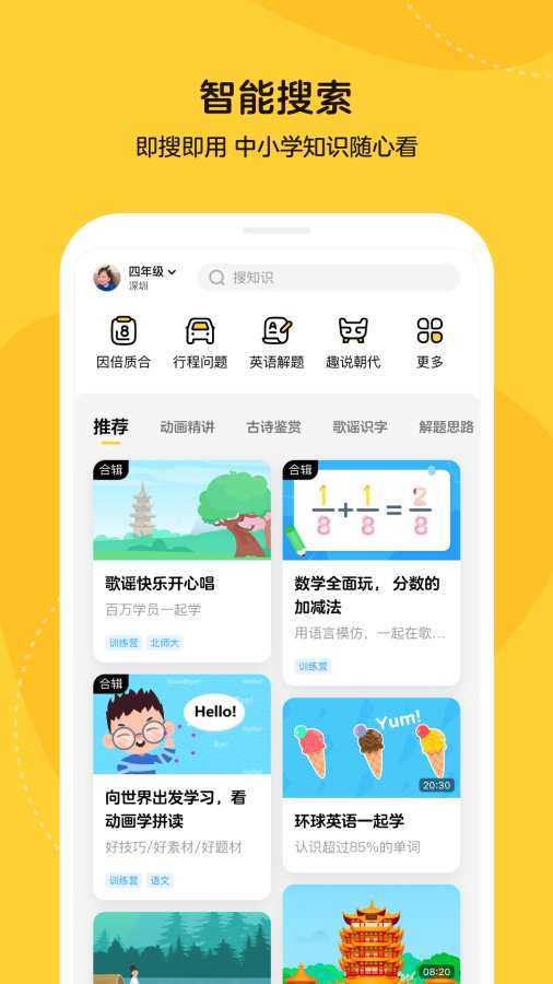 乐学小鹅平台(1)
