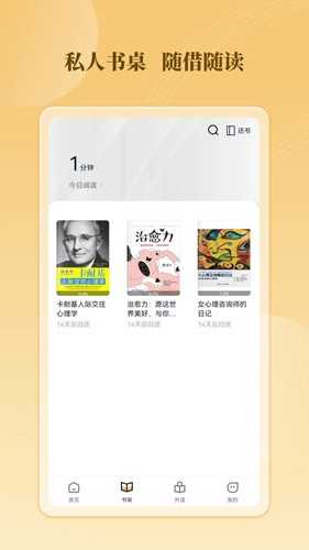云书馆官方版图1