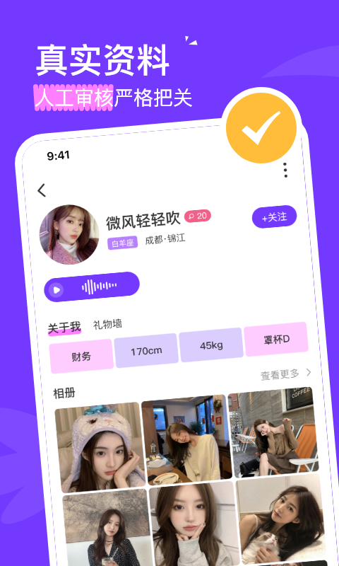 心动30秒安卓直装版
