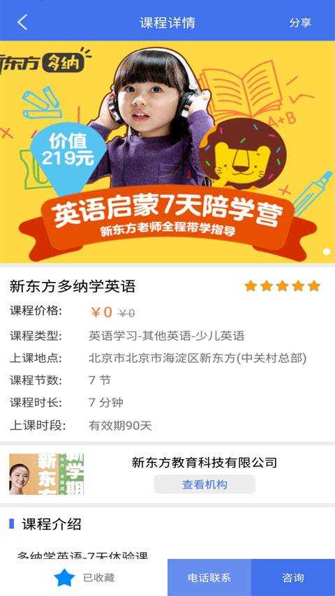 培训邦手机版