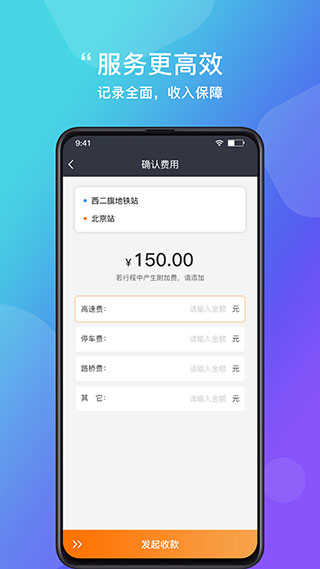 365约车车主图3