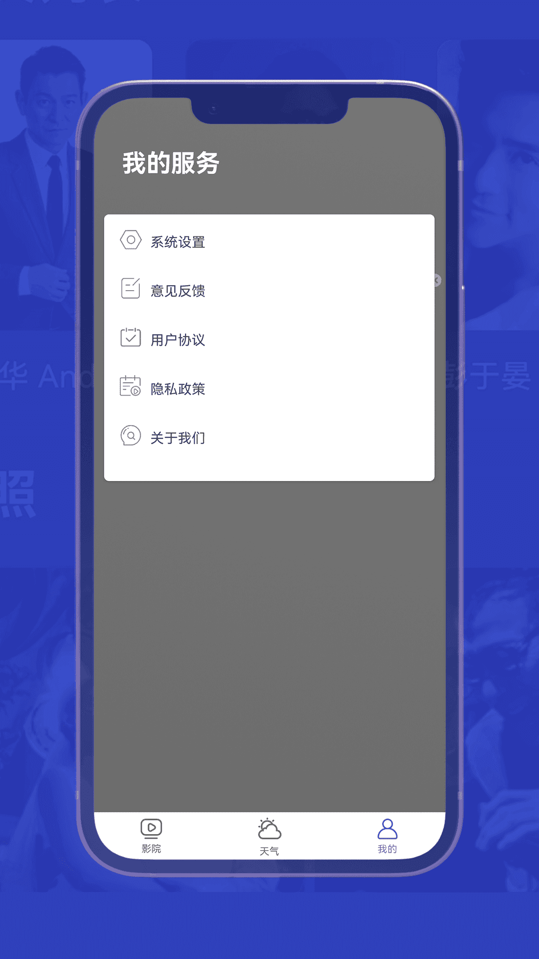 小爱影视大全免费版图2